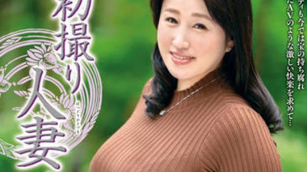 JRZE-135 初撮人妻-夏八木彩月